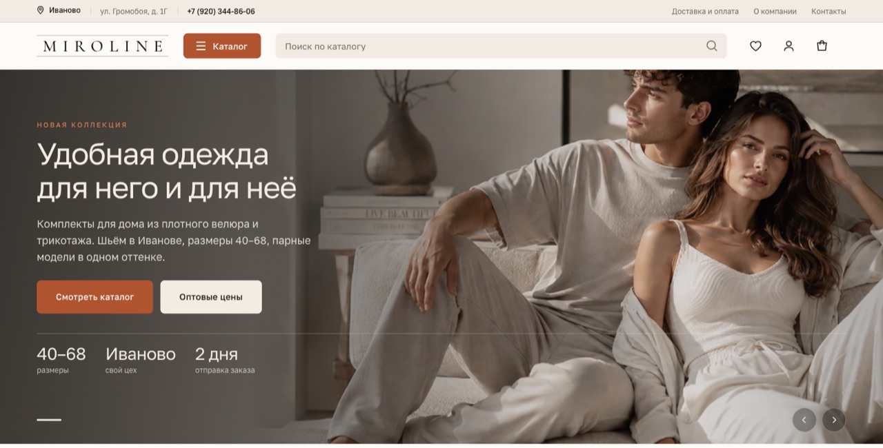 Главная страница интернет-магазина одежды MIROLINE